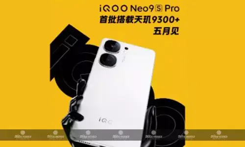 iQOO Neo 9s Pro मीडियाटेक डाइमेंशन 9300+ चिपसेट के साथ 20 मई को होगा लॉन्च, सामने आए प्रमुख स्पेसिफिकेशन