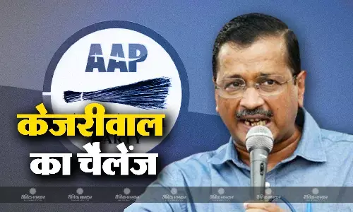 कल सभी नेताओं के साथ बीजेपी मुख्यालय आ रहा हूं, जिसे जेल में डालना चाहो डाल दो, पीए की गिरफ्तारी के बाद केजरीवाल का बड़ा ऐलान