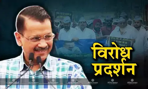 आप नेताओं का विरोध प्रदर्शन हुआ खत्म, सीएम आवास लौटे केजरीवाल, दिल्ली पुलिस की टीम पहले से मौजूद आप नेताओं का विरोध प्रदर्शन हुआ खत्म, सीएम आवास लौटे केजरीवाल, दिल्ली पुलिस की टीम पहले से मौजूद