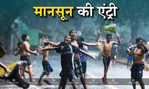 मानसून को लेकर आई खुशखबरी, अंडमान-निकोबार में हुई एंट्री, 31 मई को केरल में देगा दस्तक, एमपी में 16 से 21 जून के बीच पहुंचने के आसार मानसून को लेकर आई खुशखबरी, अंडमान-निकोबार में हुई एंट्री, 31 मई को केरल में देगा दस्तक, एमपी में 16 से 21 जून के बीच पहुंचने के आसार
