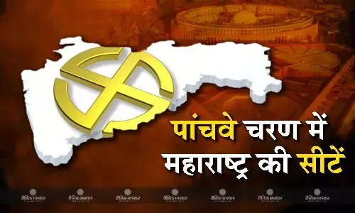 पांचवे चरण की 13 सीटों के साथ महाराष्ट्र में पूरा हो जाएगा लोकसभा चुनाव, जानिए इन सीटों पर कौन हैं आमने-सामने