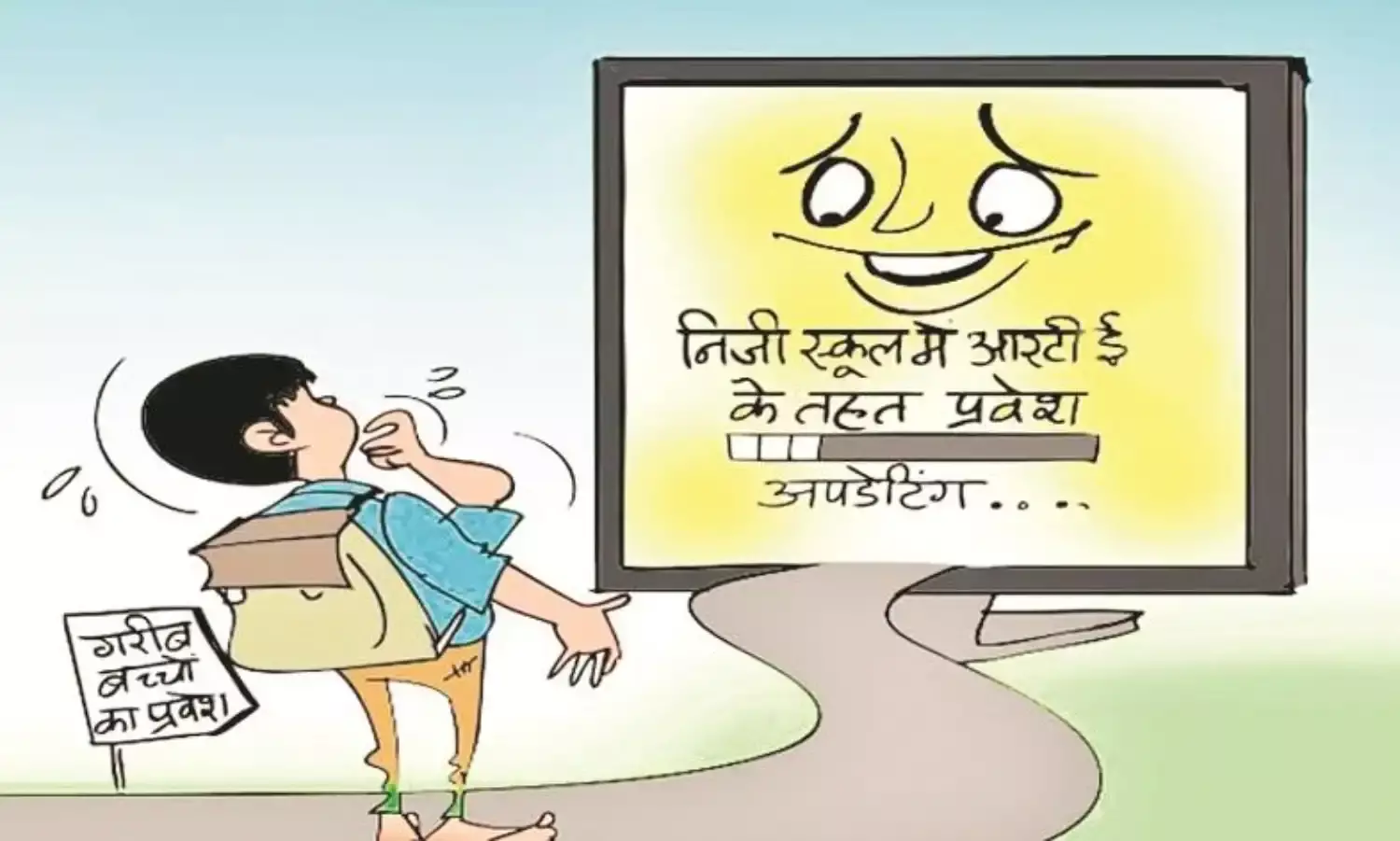 आरटीई में फर्जीवाड़ा, 17 पालकों पर केस दर्ज, सालभर में 20 से ज्यादा प्रवेश रद्द