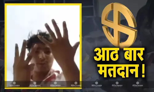 यूपी में 8 बार मतदान करने वाला शख्स गिरफ्तार, पोलिंग पार्टी सस्पेंड, एटा जिले में दोबारा होगी वोटिंग यूपी में 8 बार मतदान करने वाला शख्स गिरफ्तार, पोलिंग पार्टी सस्पेंड, एटा जिले में दोबारा होगी वोटिंग