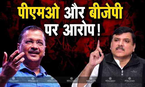 केजरीवाल के ऊपर खरोंच भी आती है तो पीएमओ और बीजेपी जिम्मेदार, संजय सिंह ने लगाया बड़ा आरोप केजरीवाल के ऊपर खरोंच भी आती है तो पीएमओ और बीजेपी जिम्मेदार, संजय सिंह ने लगाया बड़ा आरोप
