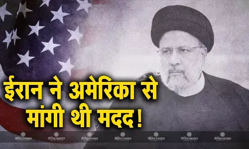 ईरान ने रईसी के हेलिकॉप्टर क्रैश के बाद अमेरिका से मांगी थी मदद! विदेश मंत्रालय ने बताई मदद नहीं करने की वजह