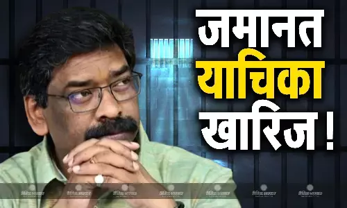 सुप्रीम कोर्ट ने रद्द की हेमंत सोरेन की अंतरिम जमानत याचिका, तथ्य छुपाने के लिए अदालत ने लगाई फटकार