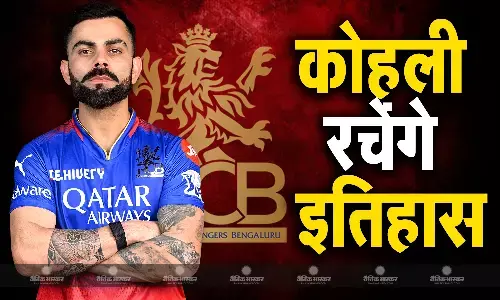 राजस्थान के खिलाफ एलिमिनेटर मुकाबले में इतिहास रचेंगे कोहली, 29 रन बनाते ही यह विराट रिकॉर्ड करेंगे अपने नाम राजस्थान के खिलाफ एलिमिनेटर मुकाबले में इतिहास रचेंगे कोहली, 29 रन बनाते ही यह विराट रिकॉर्ड करेंगे अपने नाम