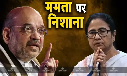 राम मंदिर, पाकिस्तान, सीएए और घुसपैठ का जिक्र कर ममता बनर्जी पर जमकर बरसे शाह, बोले - बंगाल में टीएमसी सरकार की विदाई तय राम मंदिर, पाकिस्तान, सीएए और घुसपैठ का जिक्र कर ममता बनर्जी पर जमकर बरसे शाह, बोले - बंगाल में टीएमसी सरकार की विदाई तय