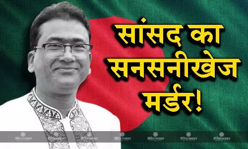 कोलकाता के फ्लैट में मिला अनवारुल अजीम का शव, इलाज कराने के लिए आए थे प. बंगाल, कुछ दिनों से थे लापता कोलकाता के फ्लैट में मिला अनवारुल अजीम का शव, इलाज कराने के लिए आए थे प. बंगाल, कुछ दिनों से थे लापता