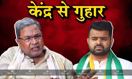 विदेश भागा सेक्स स्कैंडल का आरोपी रेवन्ना, कार्रवाई को लेकर राज्य सरकार ने केंद्र सरकार से की गुजारिश विदेश भागा सेक्स स्कैंडल का आरोपी रेवन्ना, कार्रवाई को लेकर राज्य सरकार ने केंद्र सरकार से की गुजारिश