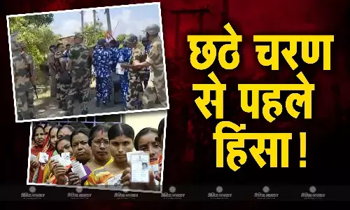 छठे चरण से पहले नंदीग्राम में आपस में भिड़े टीएमसी-भाजपा के कार्यकर्ता, केंद्रीय सुरक्षा बल की टीमें तैनात छठे चरण से पहले नंदीग्राम में आपस में भिड़े टीएमसी-भाजपा के कार्यकर्ता, केंद्रीय सुरक्षा बल की टीमें तैनात
