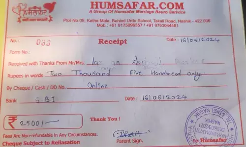 अमरावती में जीवन संगिनी मिलने से पहले ही ठगों ने लगा दी ढाई हजार की चपत अमरावती में जीवन संगिनी मिलने से पहले ही ठगों ने लगा दी ढाई हजार की चपत