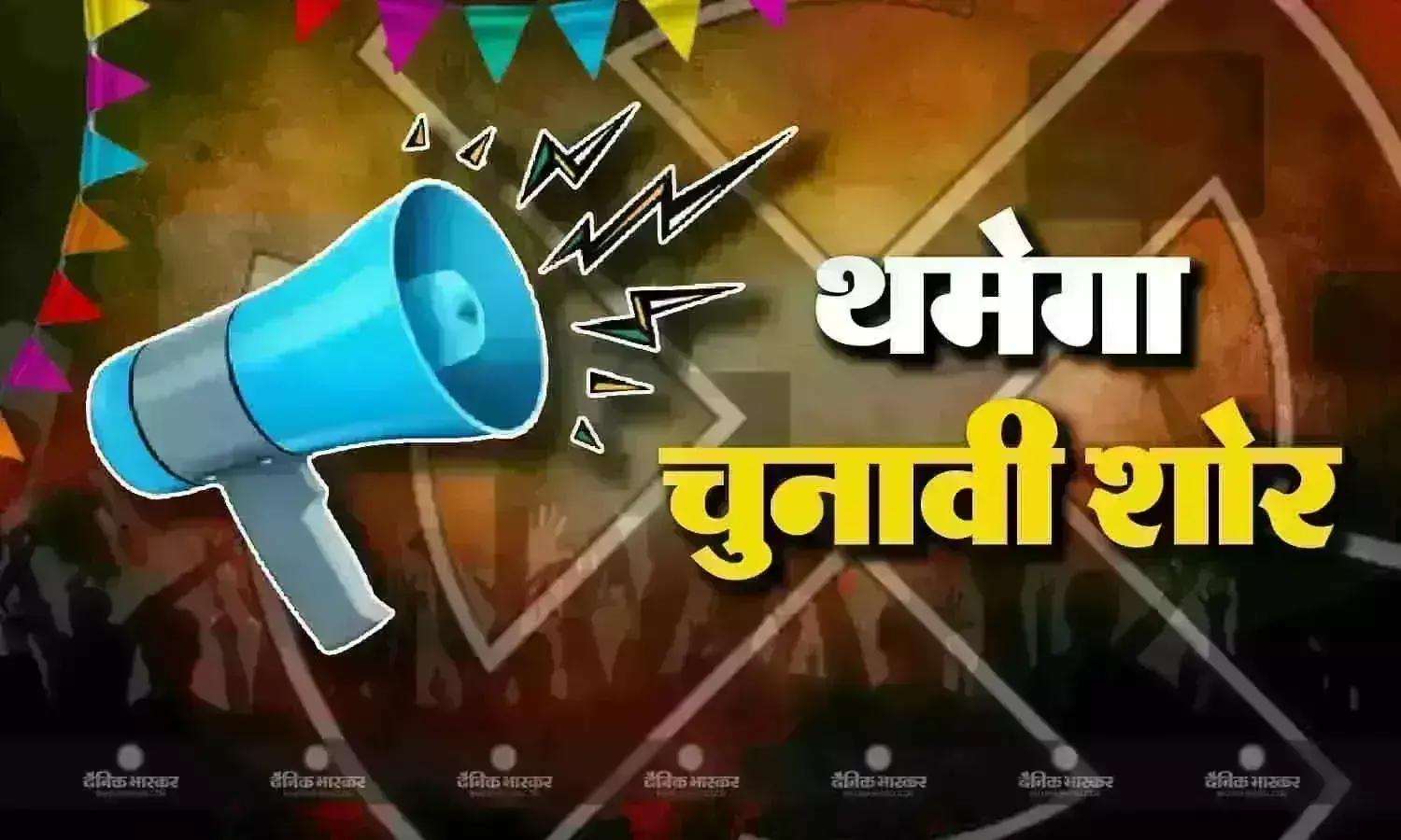 आज शाम थम जाएगा लोकसभा चुनाव के छठे चरण का प्रचार, 25 मई को 58 सीटों पर होगा मतदान