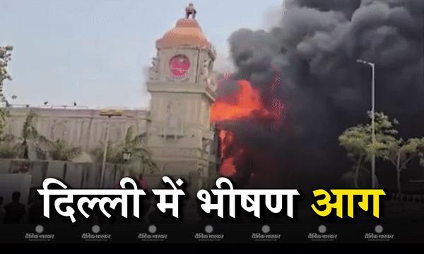 अलीपुर इलाके के कार्निवल फार्म हाउस में लगी भीषण आग, मौके पर दमकल विभाग की गाड़ियां मौजूद अलीपुर इलाके के कार्निवल फार्म हाउस में लगी भीषण आग, मौके पर दमकल विभाग की गाड़ियां मौजूद