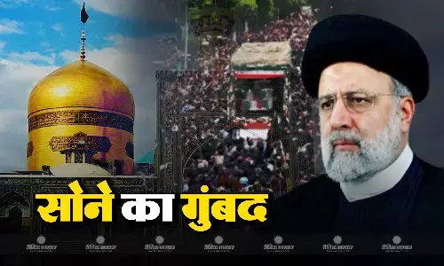 सोने के गुंबद वाली दरगाह में सुपुर्द-ए-खाक हुए इब्राहिम रईसी, जानें क्या है इसकी अहमियत