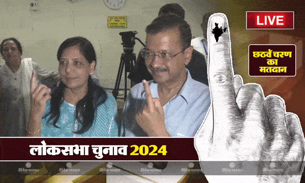 शाम 5 बजे तक 57.70 फीसदी वोटिंग, बंगाल में सबसे ज्यादा और जम्मू-कश्मीर में सबसे कम वोटिंग