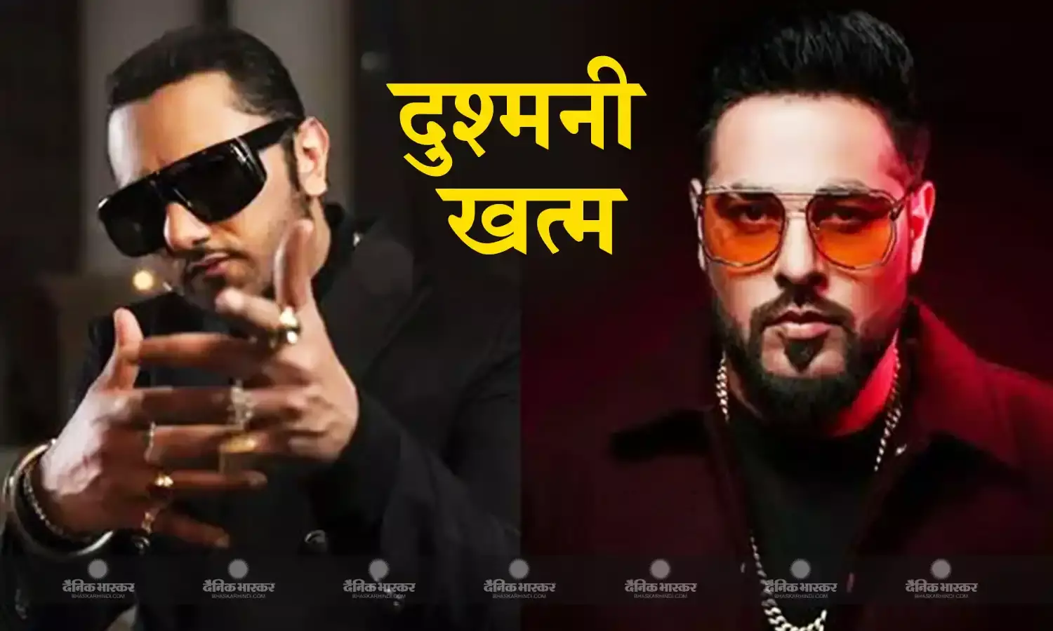रैपर बादशाह और हनी सिंह के बीच सालों पुरानी दुश्मनी खत्म, रैपर ने शुभकामनाएं देकर किया विवाद का दी एंड