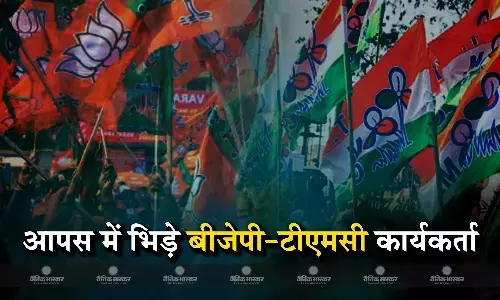 पश्चिम बंगाल में तृणमूल-भाजपा कार्यकर्ताओं के बीच एक बार फिर हिंसक झड़प, एक की मौत पश्चिम बंगाल में तृणमूल-भाजपा कार्यकर्ताओं के बीच एक बार फिर हिंसक झड़प, एक की मौत