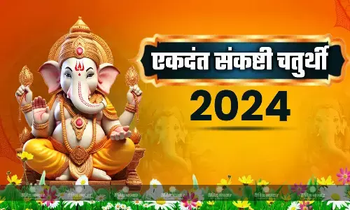 सर्वार्थ सिद्धि योग में करें श्री गणेश की पूजा, जानिए व्रत और पूजा विधि