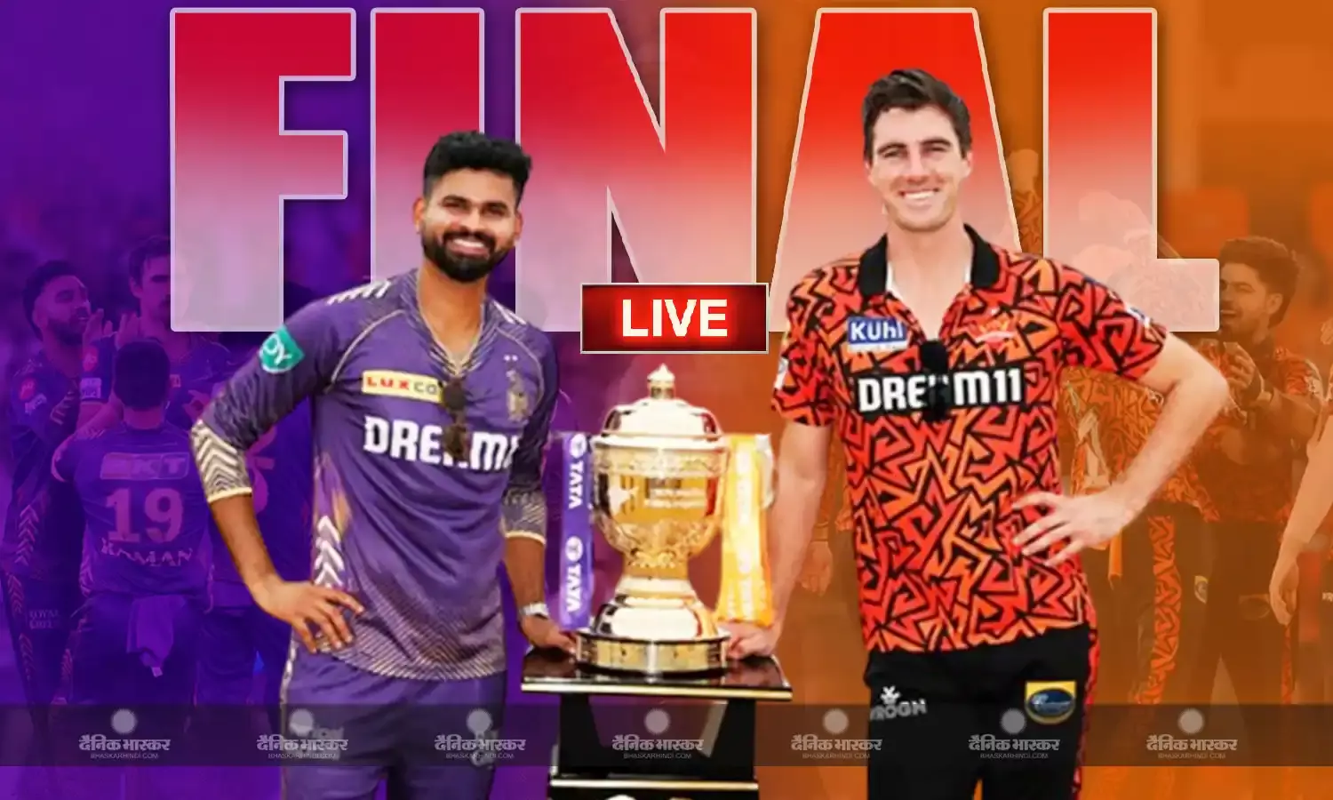 खिताबी जंग में कोलकाता ने हैदराबाद को दी करारी शिकस्त, दस साल बाद तीसरी बार आईपीएल की ट्रॉफी पर जमाया कब्जा