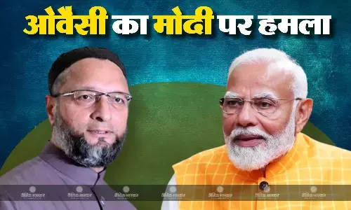 ओवैसी का पीएम मोदी पर तीखा हमला, मुसलमानों के अपमान का लगाया आरोप, मंगलसूत्र और आरक्षण मुद्दे पर भी घेरा ओवैसी का पीएम मोदी पर तीखा हमला, मुसलमानों के अपमान का लगाया आरोप, मंगलसूत्र और आरक्षण मुद्दे पर भी घेरा