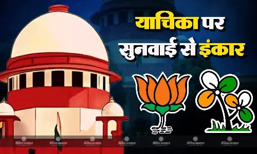 बीजेपी को सुप्रीम कोर्ट से लगा झटका, अदालत ने टीएमसी के खिलाफ पार्टी के याचिका पर सुनवाई से किया इंकार बीजेपी को सुप्रीम कोर्ट से लगा झटका, अदालत ने टीएमसी के खिलाफ पार्टी के याचिका पर सुनवाई से किया इंकार