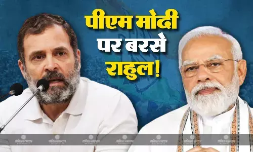 परमात्मा वाले बयान पर राहुल ने पीएम मोदी को घेरा, बख्तियारपुर के चुनावी रैली में जमकर बरसे कांग्रेस नेता परमात्मा वाले बयान पर राहुल ने पीएम मोदी को घेरा, बख्तियारपुर के चुनावी रैली में जमकर बरसे कांग्रेस नेता