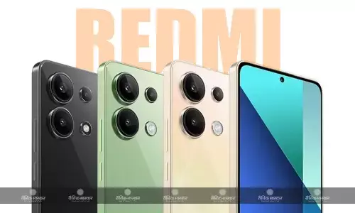 Redmi 13 4G की डिजाइन, कीमत और कलर ऑप्शन हुए लीक, चेक करें डिटेल Redmi 13 4G की डिजाइन, कीमत और कलर ऑप्शन हुए लीक, चेक करें डिटेल