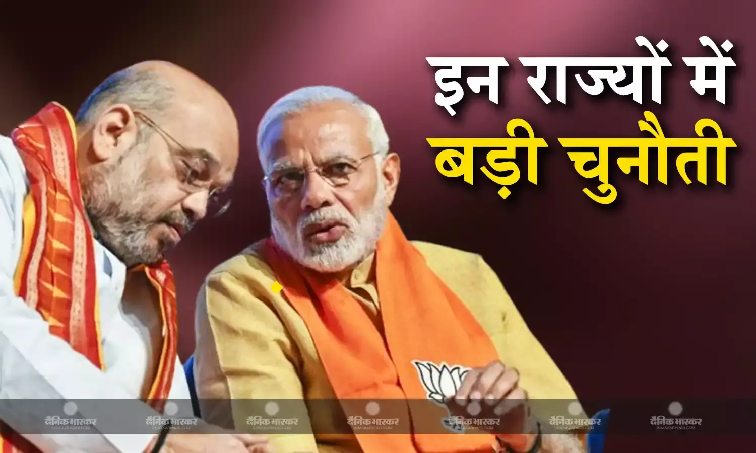 सातवें चरण में बंगाल, ओडिशा और पंजाब की सीटों पर भाजपा की होगी परीक्षा, समझिए 2019 के चुनावी नतीजे से