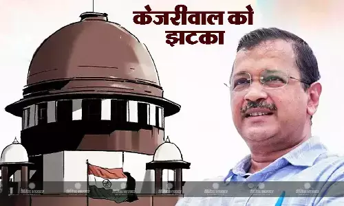 सुप्रीम कोर्ट से केजरीवाल को लगा बड़ा झटका, अंतरिम जमानत बढ़ाने की याचिका पर नहीं होगी तुरंत सुनवाई सुप्रीम कोर्ट से केजरीवाल को लगा बड़ा झटका, अंतरिम जमानत बढ़ाने की याचिका पर नहीं होगी तुरंत सुनवाई