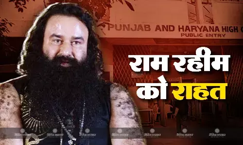 बाबा राम रहीम को हाई कोर्ट से मिली बड़ी राहत, रणजीत सिंह हत्याकांड में हुए बरी