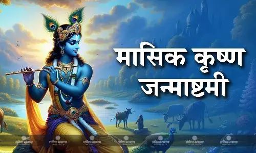 ज्येष्ठ माह में इस दिन मनाई जाएगी मासिक कृष्ण जन्माष्टमी, जानिए मुहूर्त और पूजा विधि