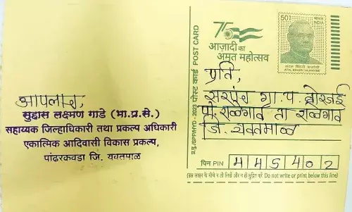 आदिवासी गांव के 400 सरपंचों को पोस्टकार्ड के माध्यम से दी गई योजनाओं की जानकारी आदिवासी गांव के 400 सरपंचों को पोस्टकार्ड के माध्यम से दी गई योजनाओं की जानकारी