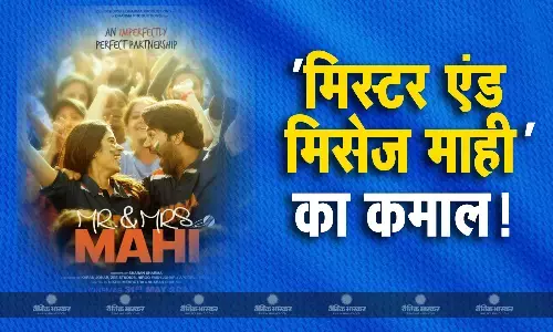 फिल्म एम एस धोनी के बाद फिल्म 83 से लेकर जर्सी तक फ्लॉप रही क्रिकेट पर बनीं फिल्में, क्या मिस्टर एंड मिसेज माही दिखा पाएगी कमाल?