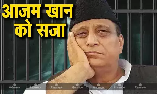 आजम खान को हुई दस साल की सजा, डूंगरपुर बस्ती मामले में कोर्ट ने सुनाया फैसला आजम खान को हुई दस साल की सजा, डूंगरपुर बस्ती मामले में कोर्ट ने सुनाया फैसला