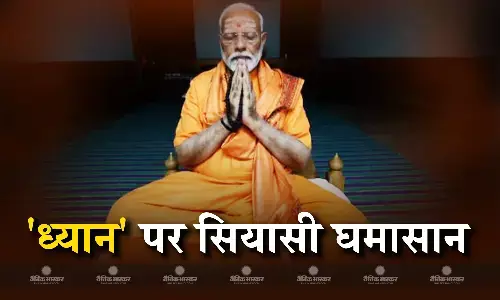 मोदी के ध्यान पर गरमाई सियासत, कोर्ट पहुंची कांग्रेस, आचार संहिता के उल्लंघन का लगाया आरोप