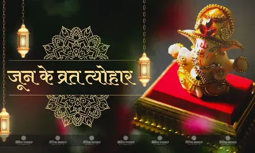 वट सावित्री व्रत से गंगा दशहरा तक इस महीने में आने वाले हैं ये प्रमुख व्रत और त्योहार, पढ़िए पूरी सूची