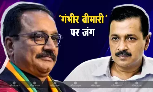 केजरीवाल को झूठ बोलने की हुई है गंभीर बीमारी... जानें दिल्ली बीजेपी अध्यक्ष ने क्यों कहा ऐसा?