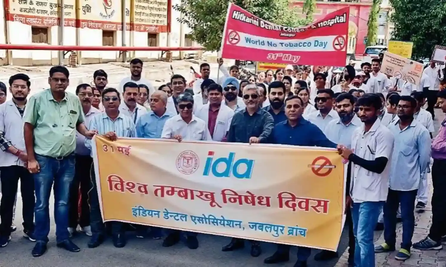 जिला अस्पताल से विश्व तम्बाकू निषेध दिवस पर रैली निकली