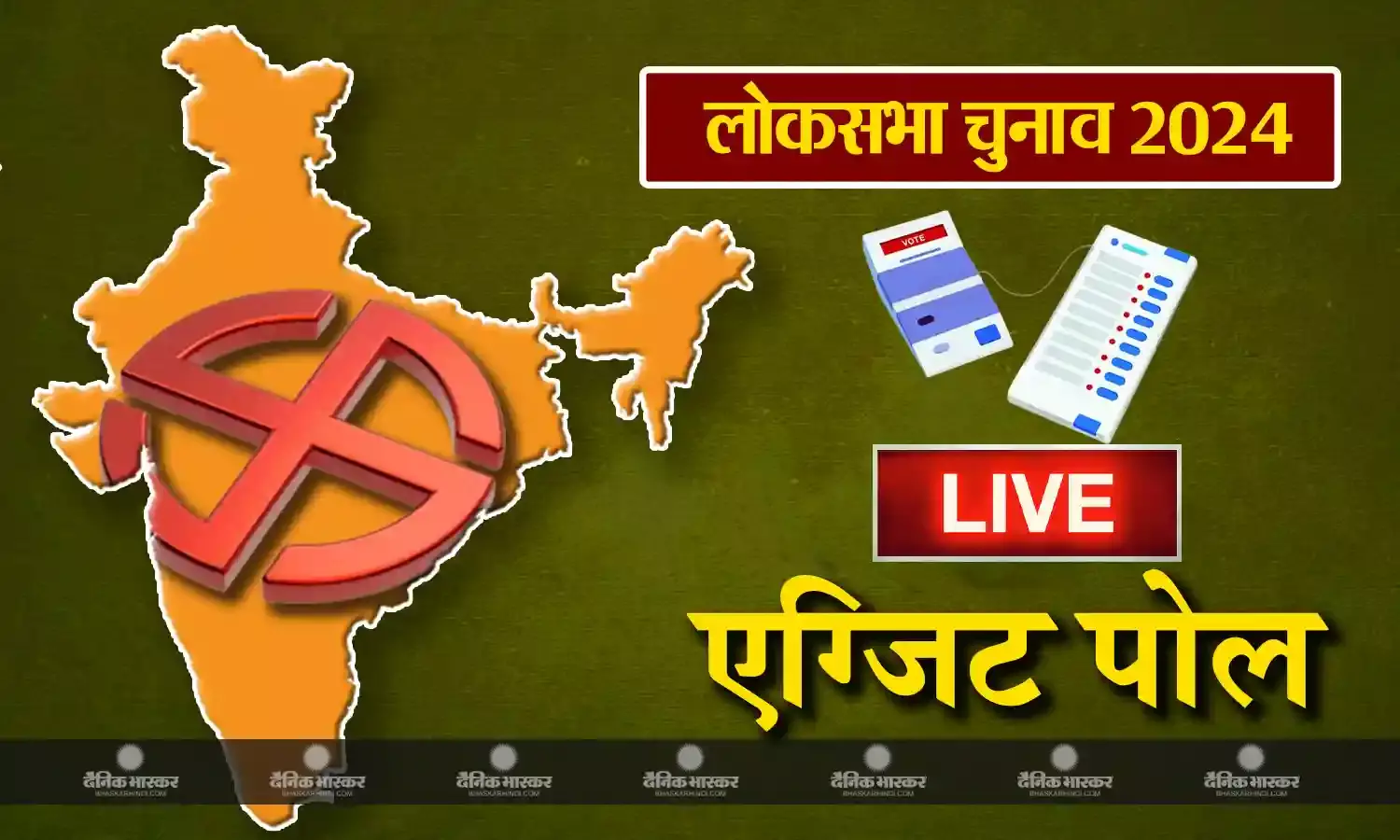 5 सर्वे एजेंसियों के एग्जिट पोल में साफ तौर पर एनडीए की बंपर जीत, इंडिया ब्लॉक पिछड़ा