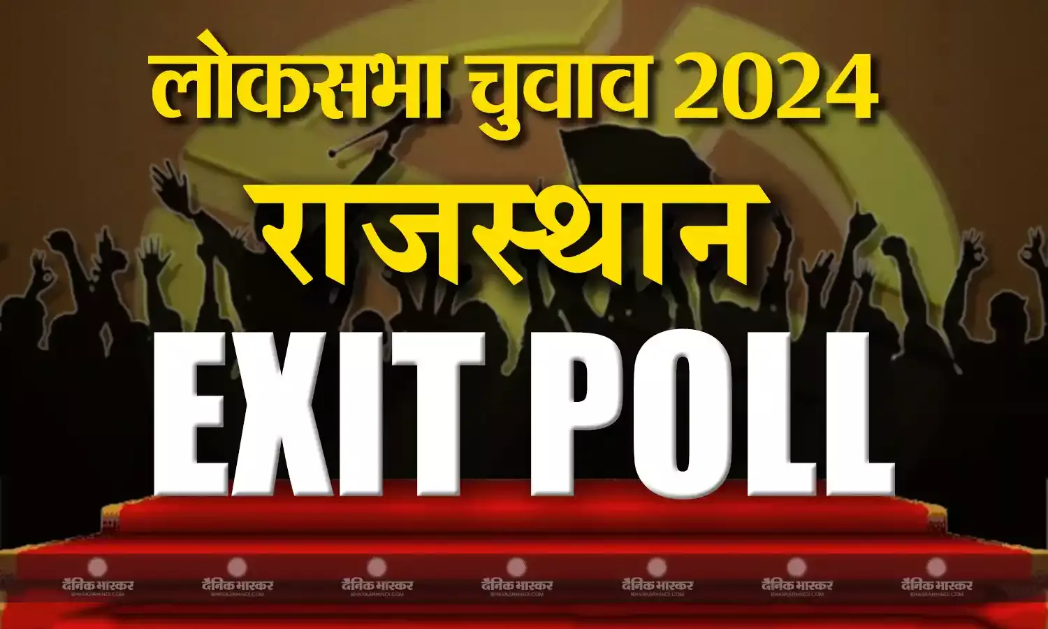 25 संसदीय सीटों वाले राजस्थान में बीजेपी को झटका,कांग्रेस को फायदा, 18 सीटों पर बीजेपी तो 7 पर जीत सकती है कांग्रेस