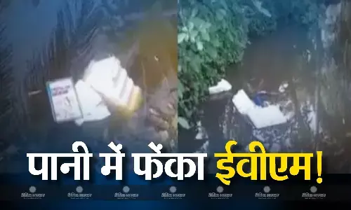 बंगाल में गुस्साई भीड़ ने ईवीएम और वीवीपैट मशीन को तलाब में फेंका, बीजेपी एजेंट को बूथ पर नहीं बैठने देने का आरोप बंगाल में गुस्साई भीड़ ने ईवीएम और वीवीपैट मशीन को तलाब में फेंका, बीजेपी एजेंट को बूथ पर नहीं बैठने देने का आरोप