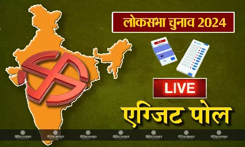 5 सर्वे एजेंसियों के एग्जिट पोल में साफ तौर पर एनडीए की बंपर जीत, इंडिया ब्लॉक पिछड़ा 5 सर्वे एजेंसियों के एग्जिट पोल में साफ तौर पर एनडीए की बंपर जीत, इंडिया ब्लॉक पिछड़ा
