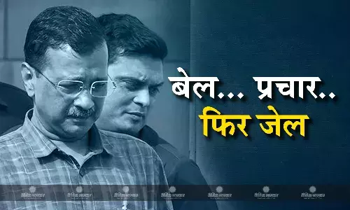 तिहाड़ जेल में आज सरेंडर करेंगे दिल्ली सीएम अरविंद केजरीवाल