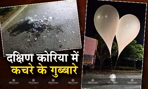 उत्तर कोरिया के कचरा ढोने वाले 600 से अधिक गुब्बारे दक्षिण कोरिया में गिरे उत्तर कोरिया के कचरा ढोने वाले 600 से अधिक गुब्बारे दक्षिण कोरिया में गिरे