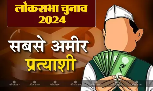 इन प्रत्याशियों की हार जीत पर रहेगी नजर, ये हैं इस बार के सबसे अमीर प्रत्याशी