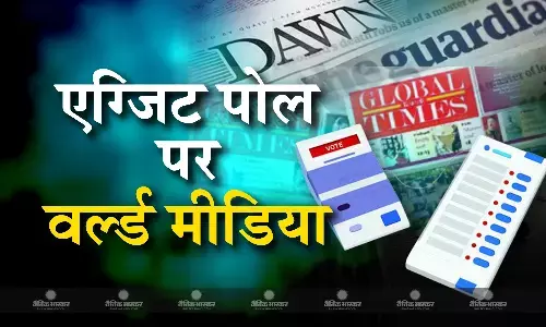 दुनियाभर की मीडिया में सुर्खियां बटोर रहे एग्जिट पोल के नतीजे, जानिए क्या बोले ब्रिटेन, रूस, चीन, तुर्की, सऊदी समेत दुनियाभर के प्रमुख अखबार