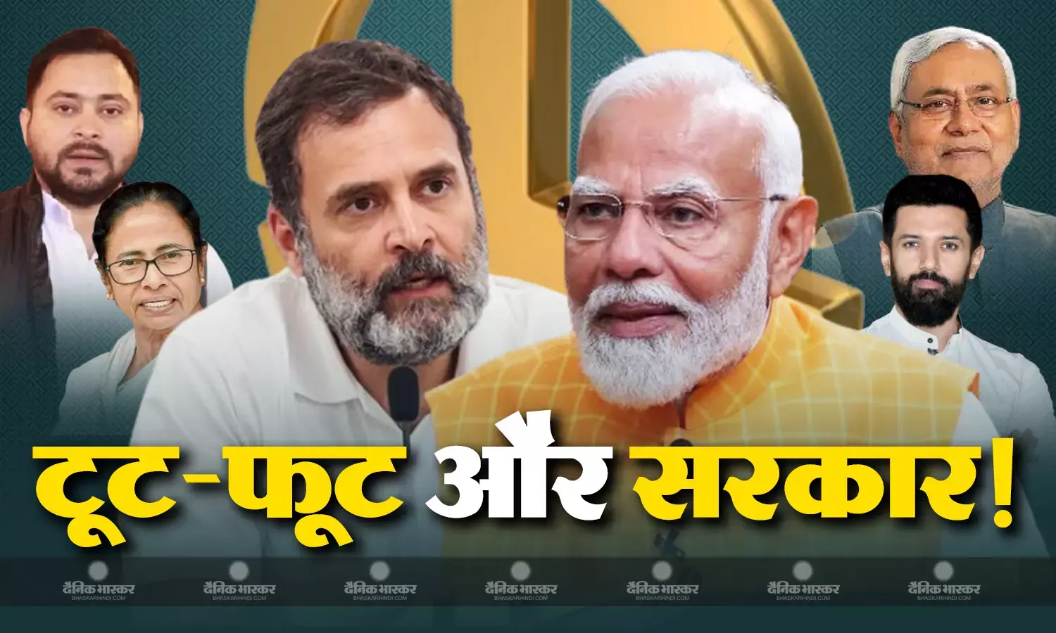 बहुमत से दूर भाजपा, सत्ता को लेकर एनडीए और इंडिया में मच सकती भगदड़, संयुक्त दलों को साधने में जुटे शीर्ष नेता