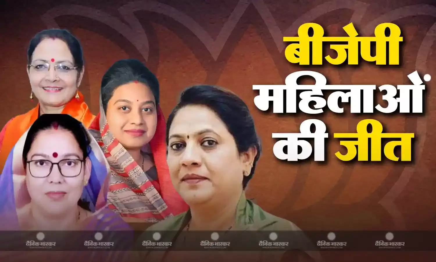 मध्यप्रदेश की सभी 29 सीटों पर बीजेपी की जीत, जानिए महिला प्रत्याशियों के मतों की जीत का अंतर