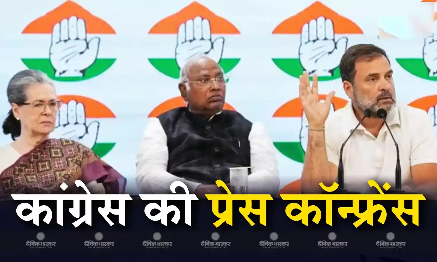 शतकीय बढ़त के बाद कांग्रेस पार्टी की हुंकार, परिणामों को बताया पीएम मोदी की नैतिक व राजनीतिक हार